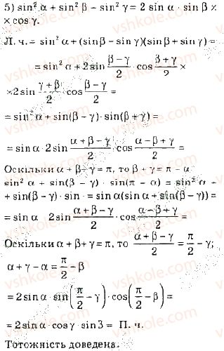 10-algebra-ag-merzlyak-da-nomirovskij-vb-polonskij-ms-yakir-2018-profilnij-riven--3-trigonometrichni-funktsiyi-26-formuli-dlya-peretvorennya-sumi-riznitsi-ta-dobutku-trigonometrichnih-funktsij-16-rnd7055.jpg