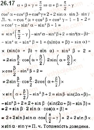 10-algebra-ag-merzlyak-da-nomirovskij-vb-polonskij-ms-yakir-2018-profilnij-riven--3-trigonometrichni-funktsiyi-26-formuli-dlya-peretvorennya-sumi-riznitsi-ta-dobutku-trigonometrichnih-funktsij-17.jpg