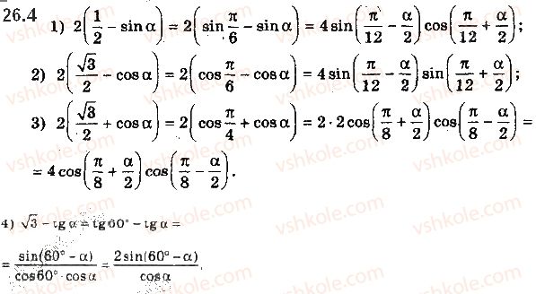 10-algebra-ag-merzlyak-da-nomirovskij-vb-polonskij-ms-yakir-2018-profilnij-riven--3-trigonometrichni-funktsiyi-26-formuli-dlya-peretvorennya-sumi-riznitsi-ta-dobutku-trigonometrichnih-funktsij-4.jpg