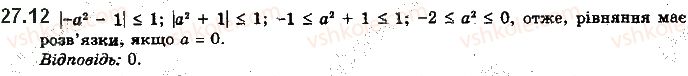 10-algebra-ag-merzlyak-da-nomirovskij-vb-polonskij-ms-yakir-2018-profilnij-riven--4-trigonometrichni-rivnyannya-i-nerivnosti-27-rivnyannya-cos-x-b-12.jpg