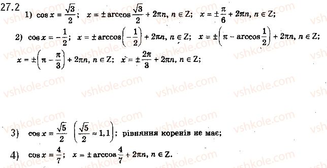 10-algebra-ag-merzlyak-da-nomirovskij-vb-polonskij-ms-yakir-2018-profilnij-riven--4-trigonometrichni-rivnyannya-i-nerivnosti-27-rivnyannya-cos-x-b-2.jpg