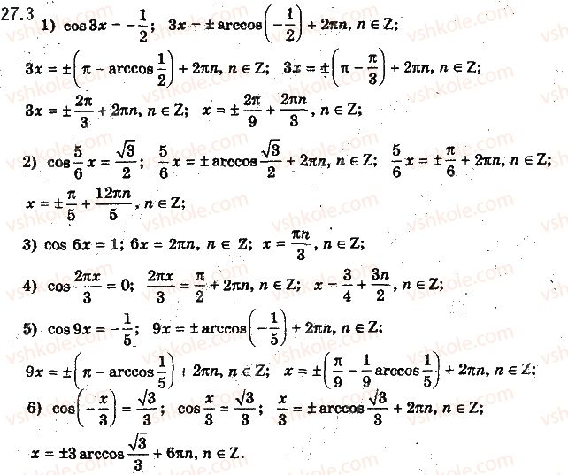 10-algebra-ag-merzlyak-da-nomirovskij-vb-polonskij-ms-yakir-2018-profilnij-riven--4-trigonometrichni-rivnyannya-i-nerivnosti-27-rivnyannya-cos-x-b-3.jpg
