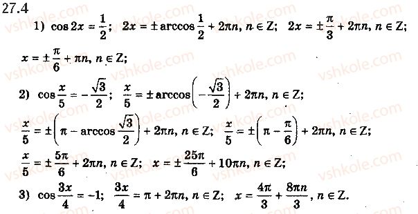 10-algebra-ag-merzlyak-da-nomirovskij-vb-polonskij-ms-yakir-2018-profilnij-riven--4-trigonometrichni-rivnyannya-i-nerivnosti-27-rivnyannya-cos-x-b-4.jpg