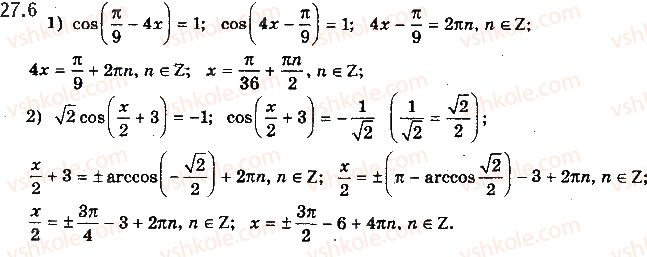 10-algebra-ag-merzlyak-da-nomirovskij-vb-polonskij-ms-yakir-2018-profilnij-riven--4-trigonometrichni-rivnyannya-i-nerivnosti-27-rivnyannya-cos-x-b-6.jpg