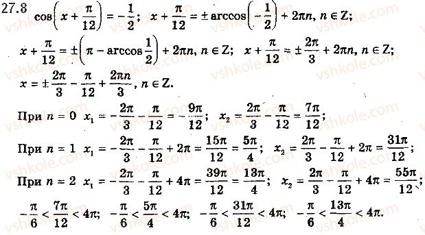 10-algebra-ag-merzlyak-da-nomirovskij-vb-polonskij-ms-yakir-2018-profilnij-riven--4-trigonometrichni-rivnyannya-i-nerivnosti-27-rivnyannya-cos-x-b-8.jpg