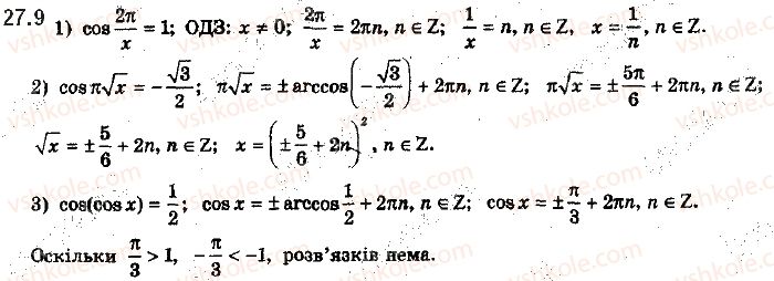 10-algebra-ag-merzlyak-da-nomirovskij-vb-polonskij-ms-yakir-2018-profilnij-riven--4-trigonometrichni-rivnyannya-i-nerivnosti-27-rivnyannya-cos-x-b-9.jpg