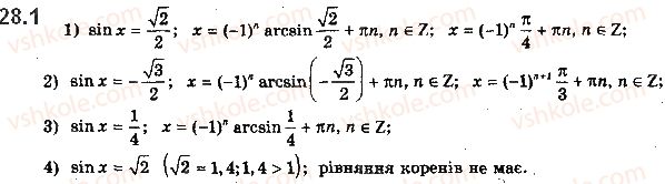 10-algebra-ag-merzlyak-da-nomirovskij-vb-polonskij-ms-yakir-2018-profilnij-riven--4-trigonometrichni-rivnyannya-i-nerivnosti-28-rivnyannya-sin-x-b-1.jpg