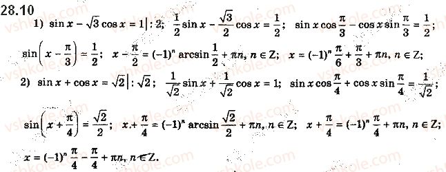 10-algebra-ag-merzlyak-da-nomirovskij-vb-polonskij-ms-yakir-2018-profilnij-riven--4-trigonometrichni-rivnyannya-i-nerivnosti-28-rivnyannya-sin-x-b-10.jpg