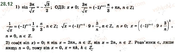 10-algebra-ag-merzlyak-da-nomirovskij-vb-polonskij-ms-yakir-2018-profilnij-riven--4-trigonometrichni-rivnyannya-i-nerivnosti-28-rivnyannya-sin-x-b-12.jpg