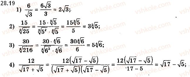 10-algebra-ag-merzlyak-da-nomirovskij-vb-polonskij-ms-yakir-2018-profilnij-riven--4-trigonometrichni-rivnyannya-i-nerivnosti-28-rivnyannya-sin-x-b-19.jpg