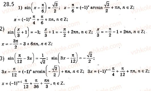 10-algebra-ag-merzlyak-da-nomirovskij-vb-polonskij-ms-yakir-2018-profilnij-riven--4-trigonometrichni-rivnyannya-i-nerivnosti-28-rivnyannya-sin-x-b-5.jpg