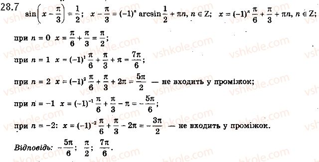 10-algebra-ag-merzlyak-da-nomirovskij-vb-polonskij-ms-yakir-2018-profilnij-riven--4-trigonometrichni-rivnyannya-i-nerivnosti-28-rivnyannya-sin-x-b-7.jpg