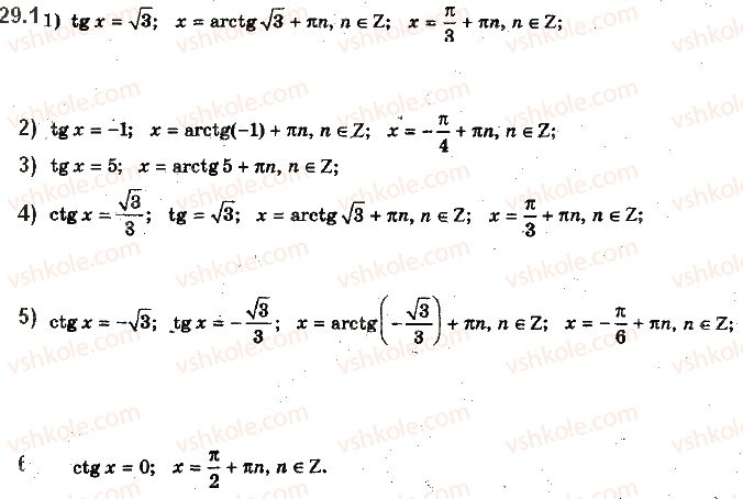 10-algebra-ag-merzlyak-da-nomirovskij-vb-polonskij-ms-yakir-2018-profilnij-riven--4-trigonometrichni-rivnyannya-i-nerivnosti-29-rivnyannya-tg-x-b-i-ctg-x-b-1.jpg
