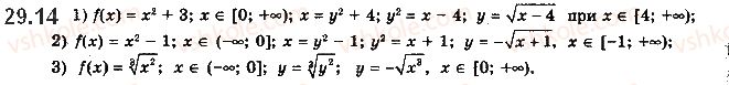 10-algebra-ag-merzlyak-da-nomirovskij-vb-polonskij-ms-yakir-2018-profilnij-riven--4-trigonometrichni-rivnyannya-i-nerivnosti-29-rivnyannya-tg-x-b-i-ctg-x-b-14.jpg