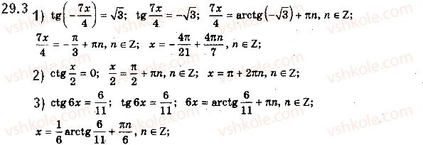 10-algebra-ag-merzlyak-da-nomirovskij-vb-polonskij-ms-yakir-2018-profilnij-riven--4-trigonometrichni-rivnyannya-i-nerivnosti-29-rivnyannya-tg-x-b-i-ctg-x-b-3.jpg