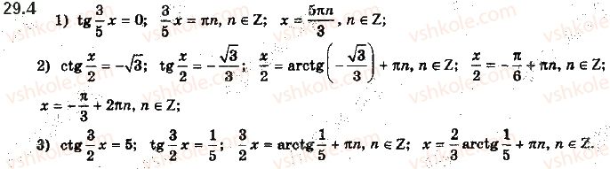 10-algebra-ag-merzlyak-da-nomirovskij-vb-polonskij-ms-yakir-2018-profilnij-riven--4-trigonometrichni-rivnyannya-i-nerivnosti-29-rivnyannya-tg-x-b-i-ctg-x-b-4.jpg