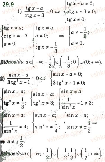 10-algebra-ag-merzlyak-da-nomirovskij-vb-polonskij-ms-yakir-2018-profilnij-riven--4-trigonometrichni-rivnyannya-i-nerivnosti-29-rivnyannya-tg-x-b-i-ctg-x-b-9.jpg
