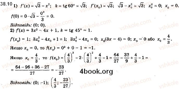 10-algebra-ag-merzlyak-da-nomirovskij-vb-polonskij-ms-yakir-2018-profilnij-riven--5-pohidna-ta-yiyi-zastosuvannya-38-rivnyannya-dotichnoyi-10.jpg