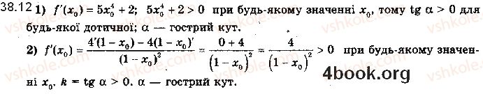 10-algebra-ag-merzlyak-da-nomirovskij-vb-polonskij-ms-yakir-2018-profilnij-riven--5-pohidna-ta-yiyi-zastosuvannya-38-rivnyannya-dotichnoyi-12.jpg