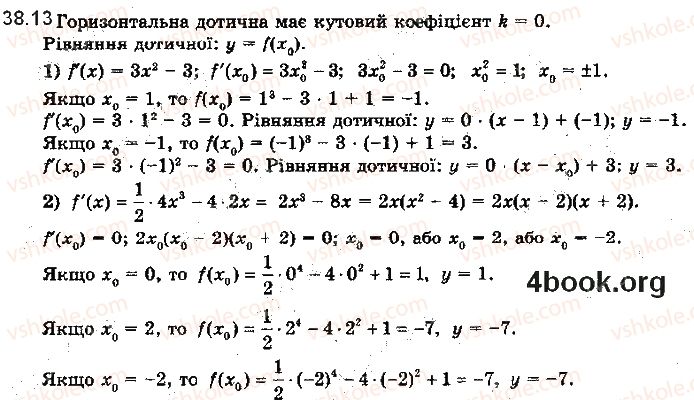 10-algebra-ag-merzlyak-da-nomirovskij-vb-polonskij-ms-yakir-2018-profilnij-riven--5-pohidna-ta-yiyi-zastosuvannya-38-rivnyannya-dotichnoyi-13.jpg