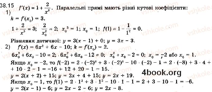 10-algebra-ag-merzlyak-da-nomirovskij-vb-polonskij-ms-yakir-2018-profilnij-riven--5-pohidna-ta-yiyi-zastosuvannya-38-rivnyannya-dotichnoyi-15.jpg