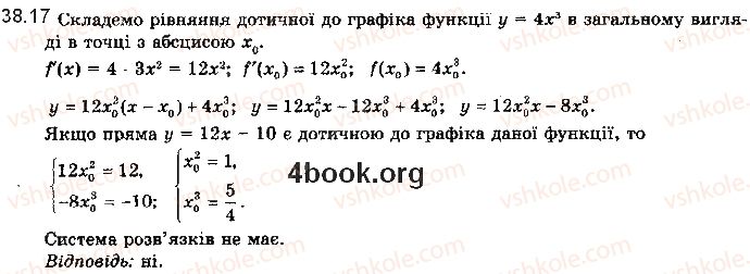 10-algebra-ag-merzlyak-da-nomirovskij-vb-polonskij-ms-yakir-2018-profilnij-riven--5-pohidna-ta-yiyi-zastosuvannya-38-rivnyannya-dotichnoyi-17.jpg