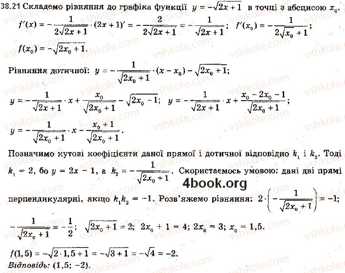 10-algebra-ag-merzlyak-da-nomirovskij-vb-polonskij-ms-yakir-2018-profilnij-riven--5-pohidna-ta-yiyi-zastosuvannya-38-rivnyannya-dotichnoyi-21.jpg