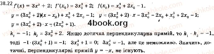 10-algebra-ag-merzlyak-da-nomirovskij-vb-polonskij-ms-yakir-2018-profilnij-riven--5-pohidna-ta-yiyi-zastosuvannya-38-rivnyannya-dotichnoyi-22.jpg