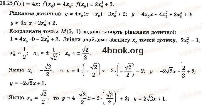 10-algebra-ag-merzlyak-da-nomirovskij-vb-polonskij-ms-yakir-2018-profilnij-riven--5-pohidna-ta-yiyi-zastosuvannya-38-rivnyannya-dotichnoyi-25.jpg