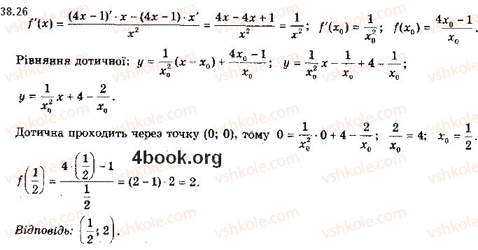 10-algebra-ag-merzlyak-da-nomirovskij-vb-polonskij-ms-yakir-2018-profilnij-riven--5-pohidna-ta-yiyi-zastosuvannya-38-rivnyannya-dotichnoyi-26.jpg