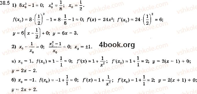 10-algebra-ag-merzlyak-da-nomirovskij-vb-polonskij-ms-yakir-2018-profilnij-riven--5-pohidna-ta-yiyi-zastosuvannya-38-rivnyannya-dotichnoyi-5.jpg