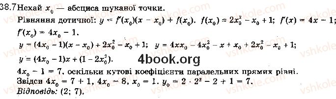 10-algebra-ag-merzlyak-da-nomirovskij-vb-polonskij-ms-yakir-2018-profilnij-riven--5-pohidna-ta-yiyi-zastosuvannya-38-rivnyannya-dotichnoyi-7.jpg