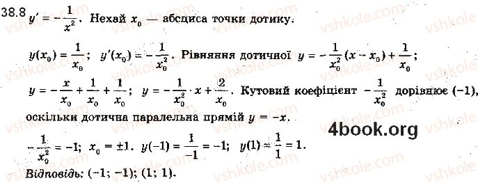 10-algebra-ag-merzlyak-da-nomirovskij-vb-polonskij-ms-yakir-2018-profilnij-riven--5-pohidna-ta-yiyi-zastosuvannya-38-rivnyannya-dotichnoyi-8.jpg