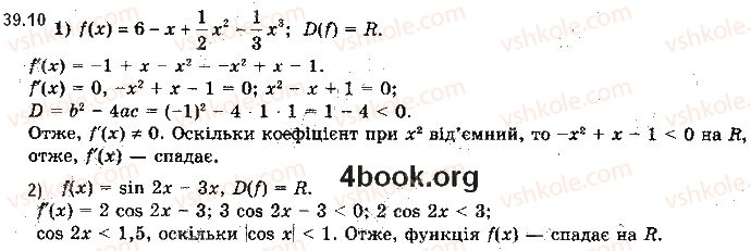 10-algebra-ag-merzlyak-da-nomirovskij-vb-polonskij-ms-yakir-2018-profilnij-riven--5-pohidna-ta-yiyi-zastosuvannya-39-oznaki-zrostannya-i-spadannya-funktsiyi-10.jpg