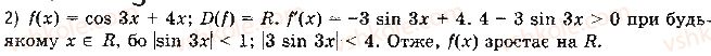 10-algebra-ag-merzlyak-da-nomirovskij-vb-polonskij-ms-yakir-2018-profilnij-riven--5-pohidna-ta-yiyi-zastosuvannya-39-oznaki-zrostannya-i-spadannya-funktsiyi-11-rnd649.jpg