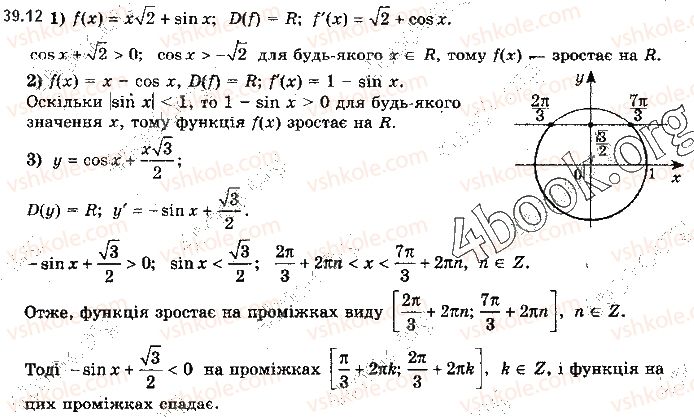 10-algebra-ag-merzlyak-da-nomirovskij-vb-polonskij-ms-yakir-2018-profilnij-riven--5-pohidna-ta-yiyi-zastosuvannya-39-oznaki-zrostannya-i-spadannya-funktsiyi-12.jpg