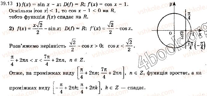 10-algebra-ag-merzlyak-da-nomirovskij-vb-polonskij-ms-yakir-2018-profilnij-riven--5-pohidna-ta-yiyi-zastosuvannya-39-oznaki-zrostannya-i-spadannya-funktsiyi-13.jpg
