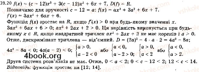 10-algebra-ag-merzlyak-da-nomirovskij-vb-polonskij-ms-yakir-2018-profilnij-riven--5-pohidna-ta-yiyi-zastosuvannya-39-oznaki-zrostannya-i-spadannya-funktsiyi-20.jpg
