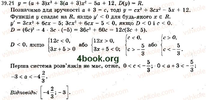 10-algebra-ag-merzlyak-da-nomirovskij-vb-polonskij-ms-yakir-2018-profilnij-riven--5-pohidna-ta-yiyi-zastosuvannya-39-oznaki-zrostannya-i-spadannya-funktsiyi-21.jpg