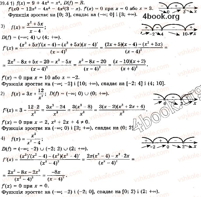 10-algebra-ag-merzlyak-da-nomirovskij-vb-polonskij-ms-yakir-2018-profilnij-riven--5-pohidna-ta-yiyi-zastosuvannya-39-oznaki-zrostannya-i-spadannya-funktsiyi-4.jpg