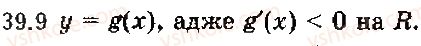 10-algebra-ag-merzlyak-da-nomirovskij-vb-polonskij-ms-yakir-2018-profilnij-riven--5-pohidna-ta-yiyi-zastosuvannya-39-oznaki-zrostannya-i-spadannya-funktsiyi-9.jpg