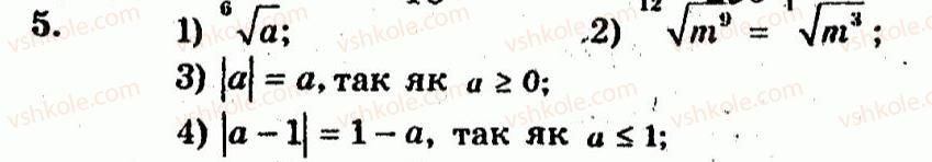 10-algebra-ag-merzlyak-vb-polonskij-yum-rabinovich-ms-yakir-2011-zbirnik-zadach-i-kontrolnih-robit--kontrolni-roboti-variant-1-kontrolna-robota-2-5.jpg