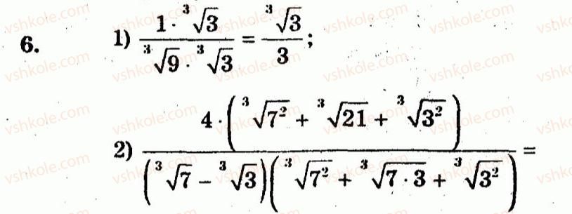 10-algebra-ag-merzlyak-vb-polonskij-yum-rabinovich-ms-yakir-2011-zbirnik-zadach-i-kontrolnih-robit--kontrolni-roboti-variant-1-kontrolna-robota-2-6.jpg