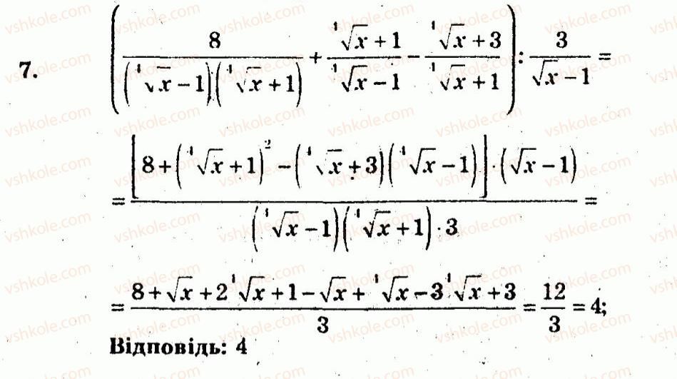 10-algebra-ag-merzlyak-vb-polonskij-yum-rabinovich-ms-yakir-2011-zbirnik-zadach-i-kontrolnih-robit--kontrolni-roboti-variant-1-kontrolna-robota-2-7.jpg