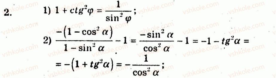 10-algebra-ag-merzlyak-vb-polonskij-yum-rabinovich-ms-yakir-2011-zbirnik-zadach-i-kontrolnih-robit--kontrolni-roboti-variant-2-kontrolna-robota-4-2.jpg