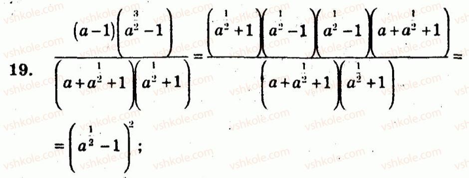 10-algebra-ag-merzlyak-vb-polonskij-yum-rabinovich-ms-yakir-2011-zbirnik-zadach-i-kontrolnih-robit--pidsumkovi-kontrolni-roboti-kontrolna-robota-1-variant-2-19.jpg