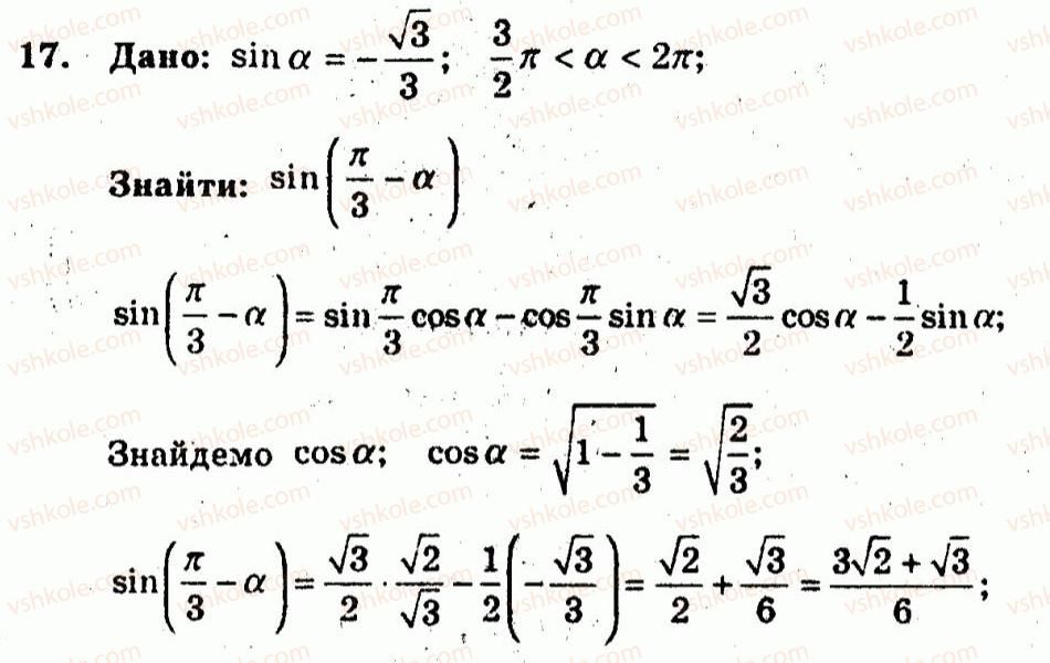 10-algebra-ag-merzlyak-vb-polonskij-yum-rabinovich-ms-yakir-2011-zbirnik-zadach-i-kontrolnih-robit--pidsumkovi-kontrolni-roboti-kontrolna-robota-2-variant-2-17.jpg