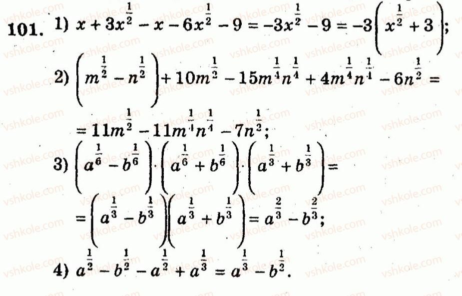 10-algebra-ag-merzlyak-vb-polonskij-yum-rabinovich-ms-yakir-2011-zbirnik-zadach-i-kontrolnih-robit--trenuvalni-vpravi-variant-1-101.jpg