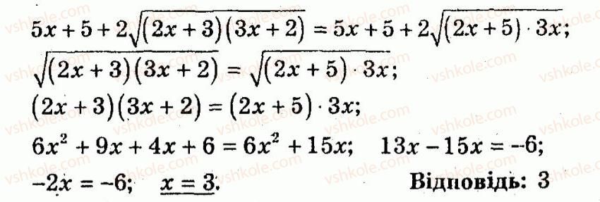 10-algebra-ag-merzlyak-vb-polonskij-yum-rabinovich-ms-yakir-2011-zbirnik-zadach-i-kontrolnih-robit--trenuvalni-vpravi-variant-1-105-rnd1759.jpg