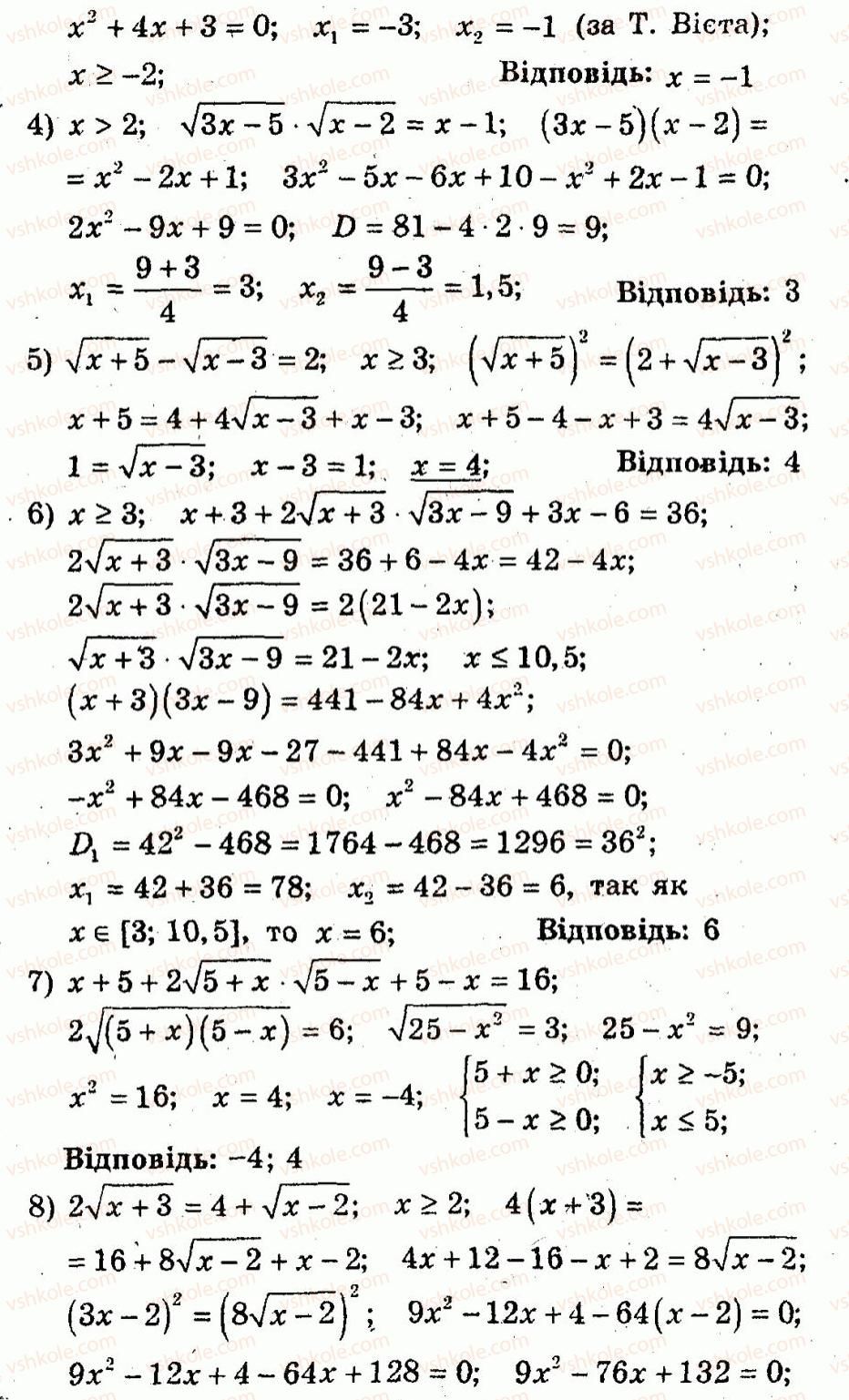 10-algebra-ag-merzlyak-vb-polonskij-yum-rabinovich-ms-yakir-2011-zbirnik-zadach-i-kontrolnih-robit--trenuvalni-vpravi-variant-1-105-rnd3208.jpg